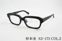 杉本 圭 メガネ KS-173 COL.2 スクエア クラシカル 眼鏡 太セル スギモトケイ ビッグサイズ 鯖江 日本製 正規品(4)