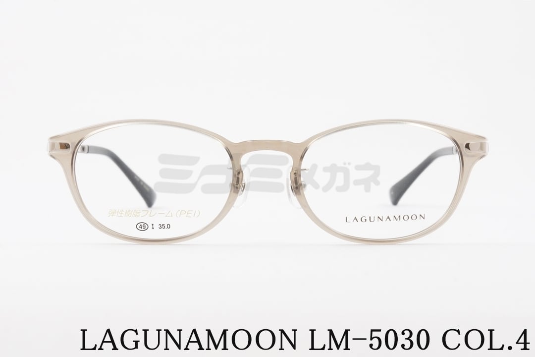 LAGUNAMOON メガネ LM-5030 Col.4 オーバル ラグナムーン 正規品