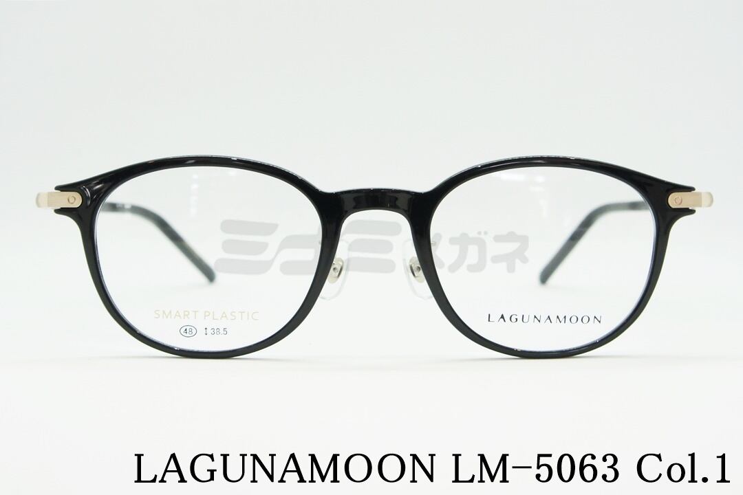 LAGUNAMOON メガネ LM-5063 Col.1 ウェリントン 上品 大人 おしゃれ トレンド 眼鏡 度付き対応 送料無料 ラグナムーン 正規品