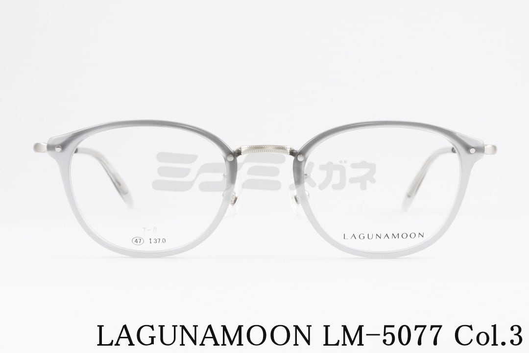 LAGUNAMOON メガネ LM-5077 Col.3 ウェリントン コンビネーション ラグナムーン 正規品