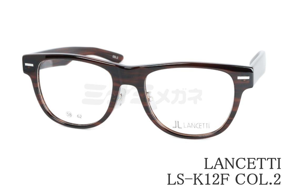 Rakuten - LANCETTI メガネ LS-K12F Col.2 ウェリントン セル ランチェッティ 大きいメガネ 顔が大きい人のメガネ ビッグサイズ 正規品
