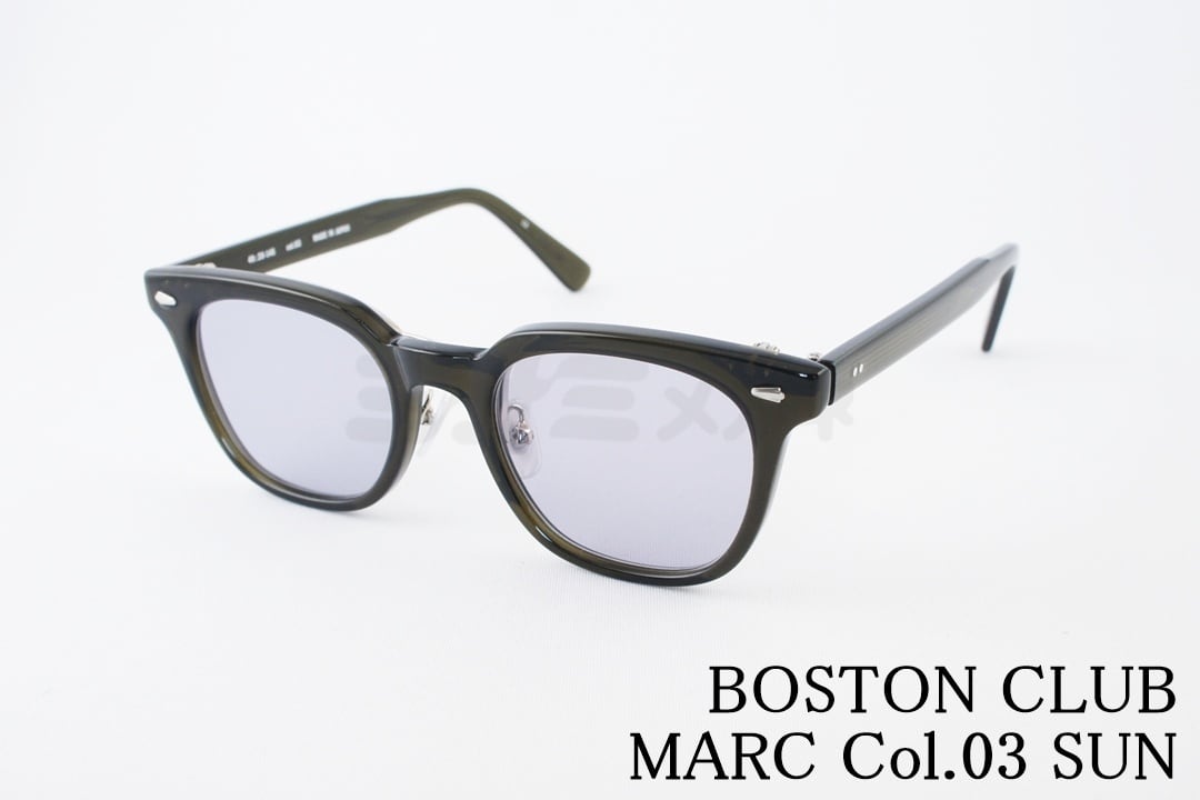 BOSTON CLUB（ボストンクラブ）MARC Col.03 SUN スタイリッシュなウェリントンシェイプの跳ね上げモデル。 顔の横にくるテンプルの内部には、美しい彫金を施した芯金が高級感を漂わせます。 鯖江製ということもあり、チタン素材を使用し接続部などに強度をしっかりもたせた堅牢な作りになっています。 また鼻パッドは、クリングスを採用しており掛け具合の調整も可能なので、掛け心地もばっちりです。 ●フレームカラー：ダークグリーン メタルパーツ：シルバー レンズカラー：グレー 可視光線透過率：50% ●サイズ 49□20-145 レンズ横幅 49mm レンズ縦幅 39mm フレーム全幅 145mm 高さ 46mm ブリッジ幅 20mm テンプル長 145mm ●MADE IN JAPAN ●付属品 純正ケース *付属品のデザインは生産時期、モデル等により異なる場合がございますので、ご了承下さいませ。 ■ 当商品は正規品です アウトレットや並行輸入品ではございません。 安心してお買い求めくださいませ。 ▼ 関連アイテムはこちら ▼ 店内在庫のメガネフレームは、ほとんどが無料でサングラスにできます！ ぜひご利用くださいませ。 JAPANブランド アイウェア BOSTON CLUB 【メガネ 】 【 サングラス 】 A.D.S.R. ― 【 サングラス 】 TOKIWA made 【 メガネ 】 ― Tokyo Snap! 【 メガネ 】 ― Trad 【 メガネ 】 ― TYBALT. ― 【 サングラス 】 インポートブランド アイウェア American Optical 【 メガネ 】 【 サングラス 】 POLICE 【 メガネ 】 【 サングラス 】 NIKE 【 メガネ 】 【 サングラス 】 LANCETTI 【 メガネ 】 ― レディース アイウェア EVE un BLUE 【 メガネ 】 ― LAGUNAMOON 【 メガネ 】 ― FURLA 【 メガネ 】 ― 交換用レンズ 眼鏡作製技能士1級が心を込めて加工いたします。 こちらはフレームと同時購入で加工無料です。 【 クリアレンズ 】 【 カラーレンズ 】 【 偏光レンズ 】 【 調光レンズ 】