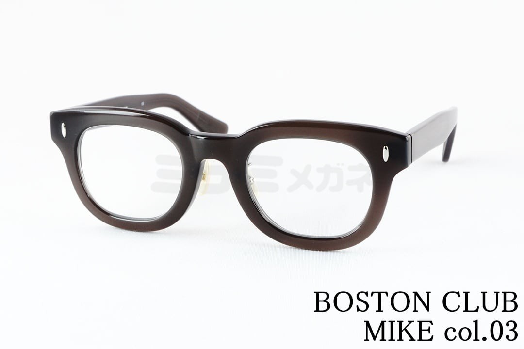乐天商城 - BOSTON CLUB メガネ MIKE col.03 ボスリントン 太セル ウェリントン マイク ヴィンテージ クラシカル 眼鏡 ボストンクラブ 鯖江 日本製 正規品