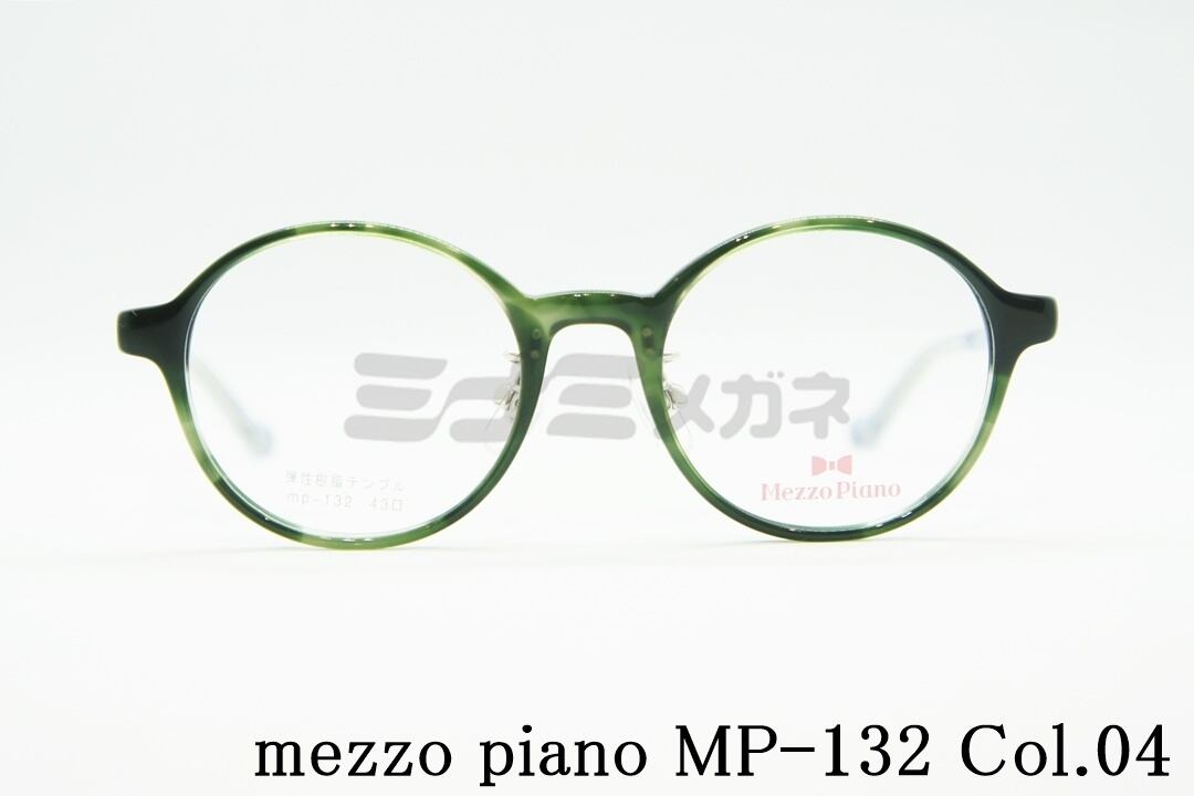 Mezzo Piano キッズ メガネフレーム mp-1
