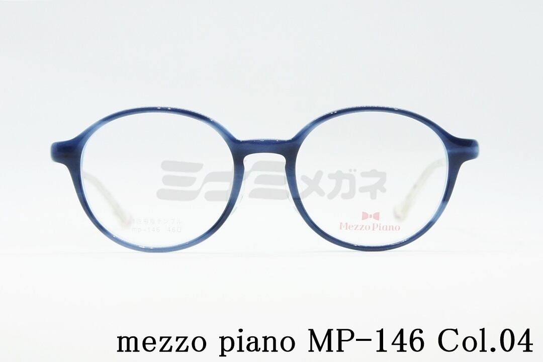 Mezzo Piano キッズ メガネフレーム mp-1