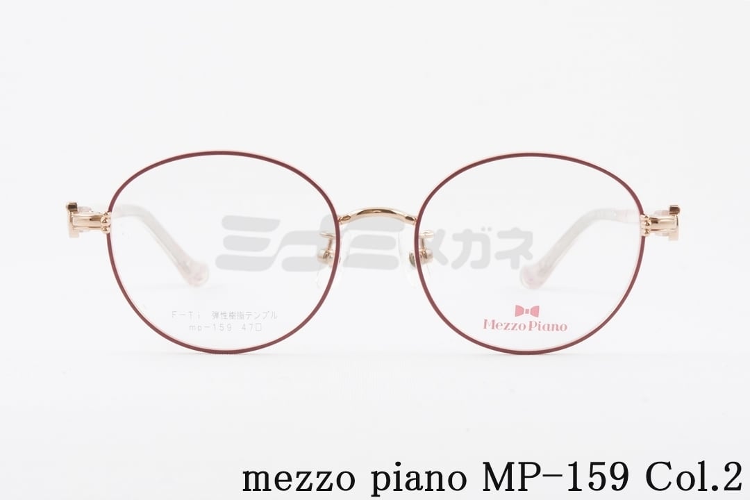 楽天ミナミメガネ 楽天市場店Mezzo Piano キッズ メガネ mp-159 Col.02 47サイズ ボストン ジュニア 子ども 子供 メゾピアノ 正規品