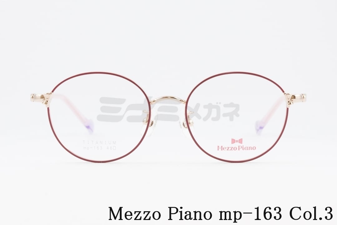 Mezzo Piano キッズ メガネ mp-163 Col.3 46