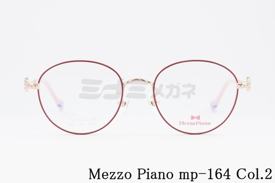Mezzo Piano キッズ メガネ mp-164 Col.2 47