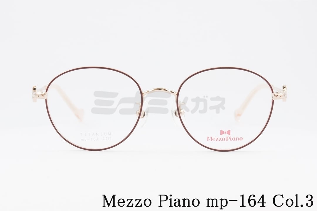 楽天ミナミメガネ 楽天市場店Mezzo Piano キッズ メガネ mp-164 Col.3 47サイズ ボストン ジュニア 子ども 子供 メゾピアノ 正規品