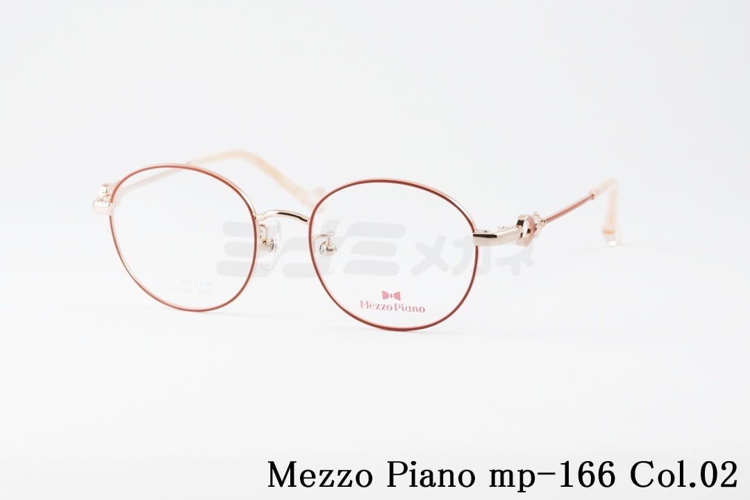 楽天ミナミメガネ 楽天市場店Mezzo Piano キッズ メガネ mp-166 Col.2 45サイズ ボストン ジュニア 子ども 子供 メゾピアノ 正規品