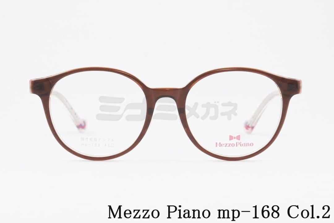 Mezzo Piano キッズ メガネ mp-168 Col.2 46