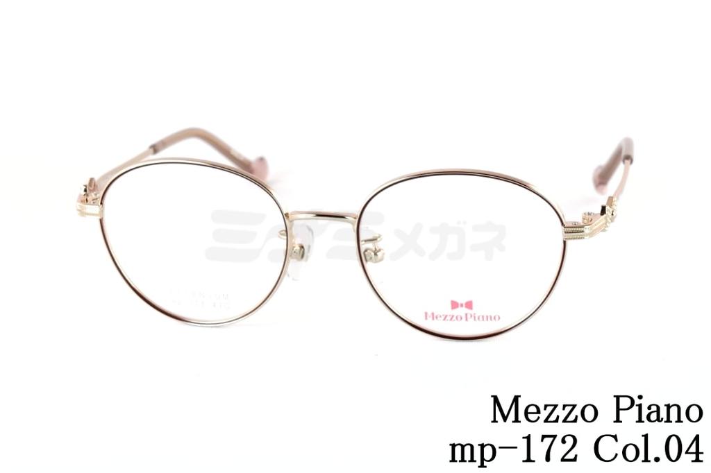 Mezzo Piano キッズ メガネ mp-172 Col.4 47サイズ ボストン ジュニア 子ども 子供 メゾピアノ 正規品(4.0)