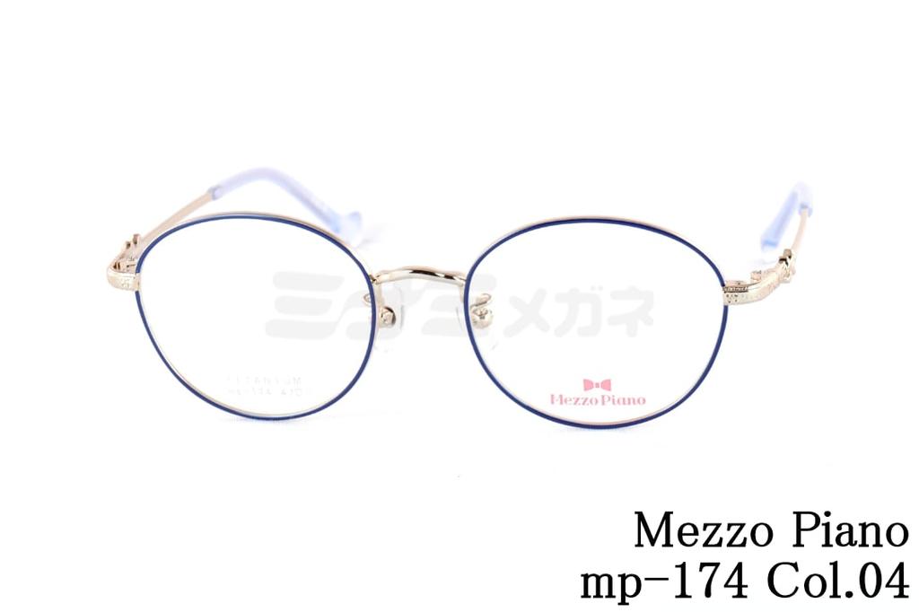 Rakuten - Mezzo Piano キッズ メガネ mp-174 Col.4 ボストン メタル ジュニア 子ども 子供 メゾピアノ 国内 正規品
