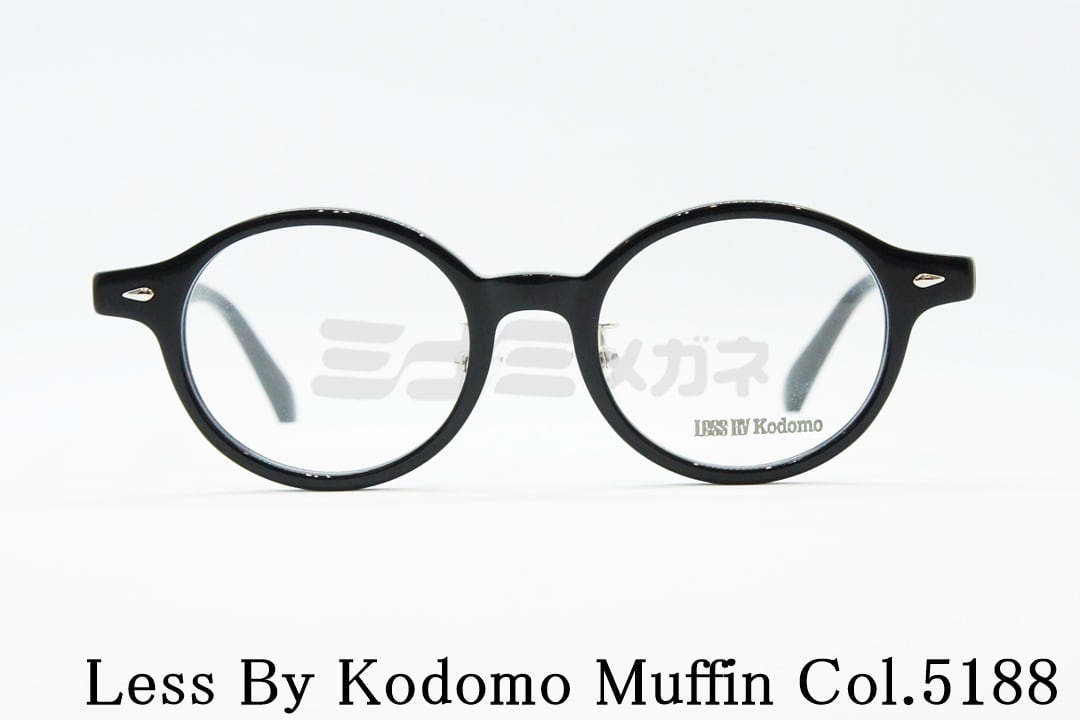 楽天ミナミメガネ 楽天市場店Less By Kodomo キッズ メガネ Muffin Col.5188 41サイズ ラウンド ジュニア 子供 子ども 丸レスバイコドモ 高級 鯖江 眼鏡 日本 製 正規品