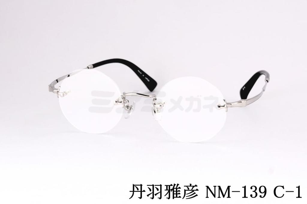 あらき　丹羽雅彦　一山眼鏡　NM-120  C-8 楽天市場】丹羽雅彦 nm－120の通販