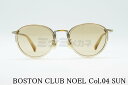 BOSTON CLUB サングラス NOEL col.04 ボストン ラウンド 丸メガネ ボストンクラブ ノエル 鯖江 日本製 正規品
