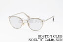 BOSTON CLUB サングラス NOEL "R" col.04 ボストン セル巻き ノエルR クラシカル 丸メガネ ボストンクラブ 鯖江 日本製 正規品