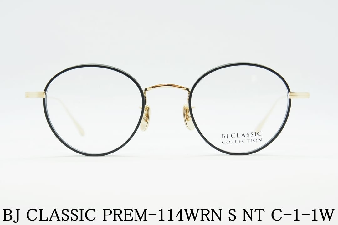 BJ CLASSIC メガネ PREM-114WRN S NT C-1-1W ボストン メタル クラシカル BJクラシック 鯖江 メイドイ..