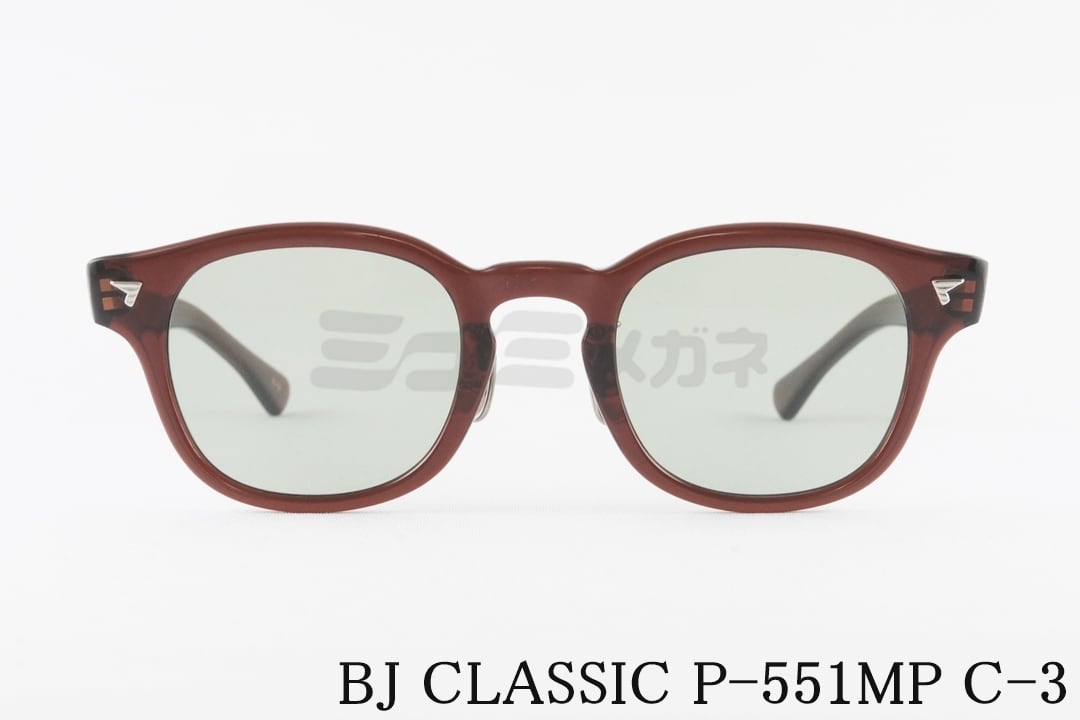 BJ CLASSIC サングラス P-551MP C-3 グリーン ウェリントン クラシカル セルロイド BJクラシック 鯖江 日本製 正規品