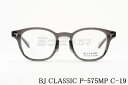 BJ CLASSIC メガネ P-575MP C-19 ウェリントン 鯖江 日本製 BJクラシック 正規品(4)
