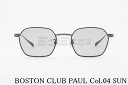 BOSTON CLUB サングラス PAUL col.04 ヘキサゴン ポール クラシカル ボストンクラブ 鯖江 日本製 正規品