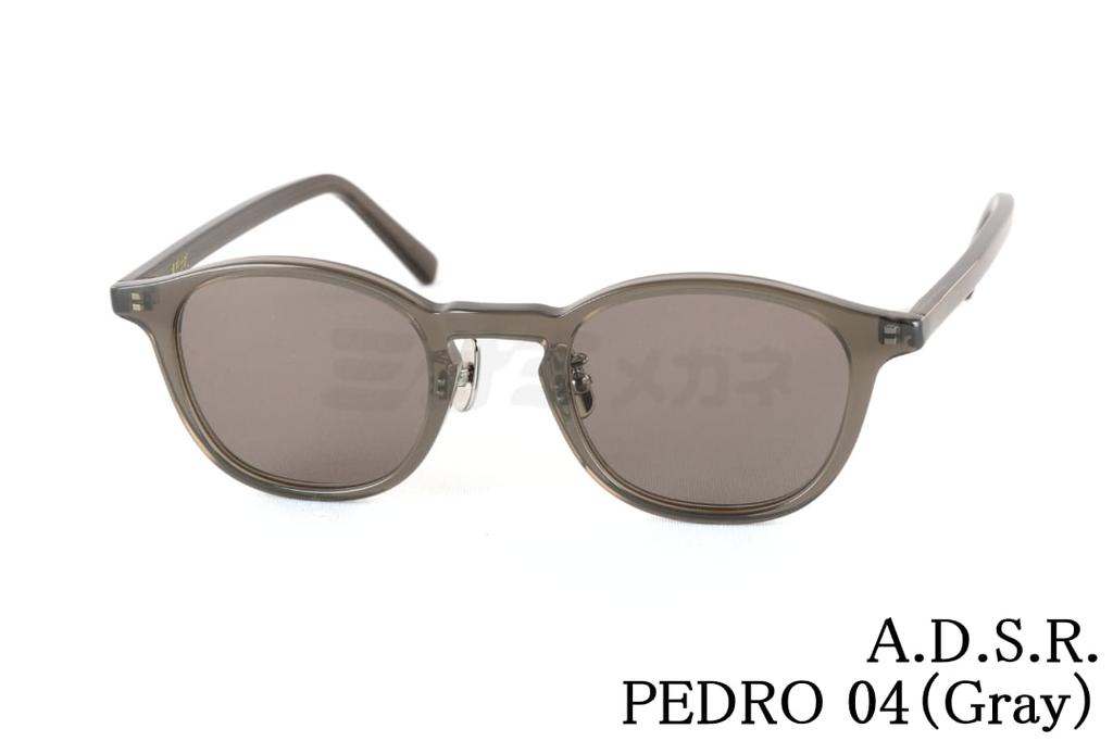 乐天商城 - A.D.S.R. サングラス PEDRO 04 Gray ボスリントン セル ペドロ ADSR エーディーエスアール 国内 正規品