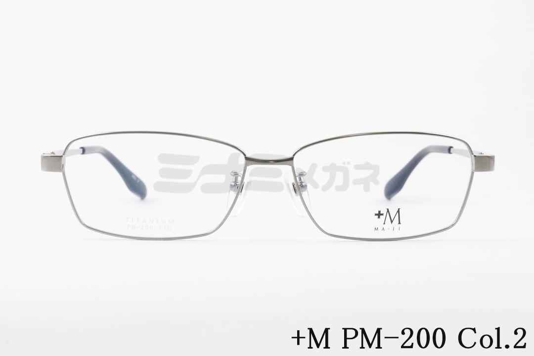 +M メガネ PM-200 COL.3 スクエア プラスエム 大きいメガネ 顔が大きい人のメガネ ビッグサイズ ラージサイズ テンプルの長さが長い(4)