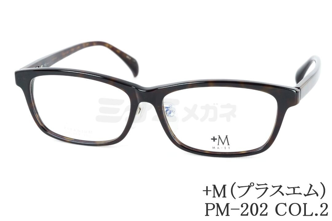 Rakuten - プラスエム 大きいメガネ PM-202 Col.2 スクエア スリム セル +M 顔が大きい人のメガネ ビッグサイズ ラージサイズ テンプルの長さが長い 正規品