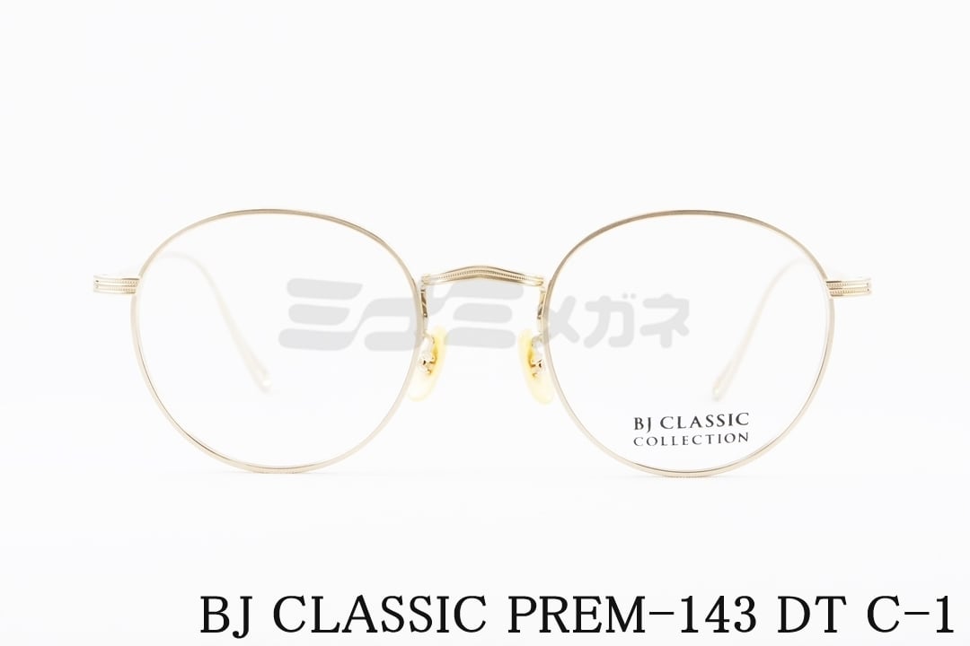 BJ CLASSIC メガネ PREM-143DT C-1 ボストン