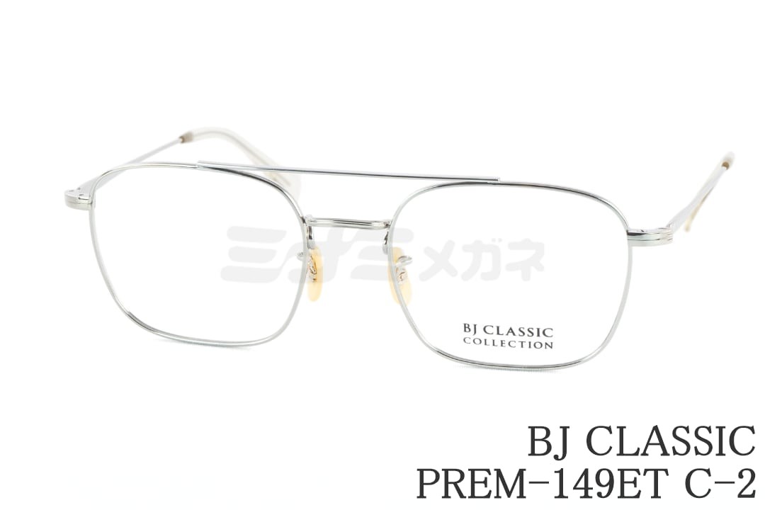 COACH - BJ CLASSIC メガネ PREM-149ET C-2 ツーブリッジ ウエリントン チタン クラシカル BJクラシック 鯖江 日本製 正規品