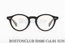 BOSTON CLUB サングラス RAMI Col.01 ボストン ラミ ボストンクラブ 鯖江 日本製 正規品