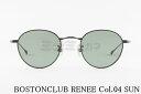 BOSTON CLUB サングラス RENEE col.04 ボストン ルネ クラシカル ボストンクラブ 鯖江 日本製 正規品