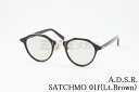 A.D.S.R. サングラス SATCHMO 01f 47サイズ クラウンパント サッチモ コンビネーション ADSR エーディーエスアール 正規品