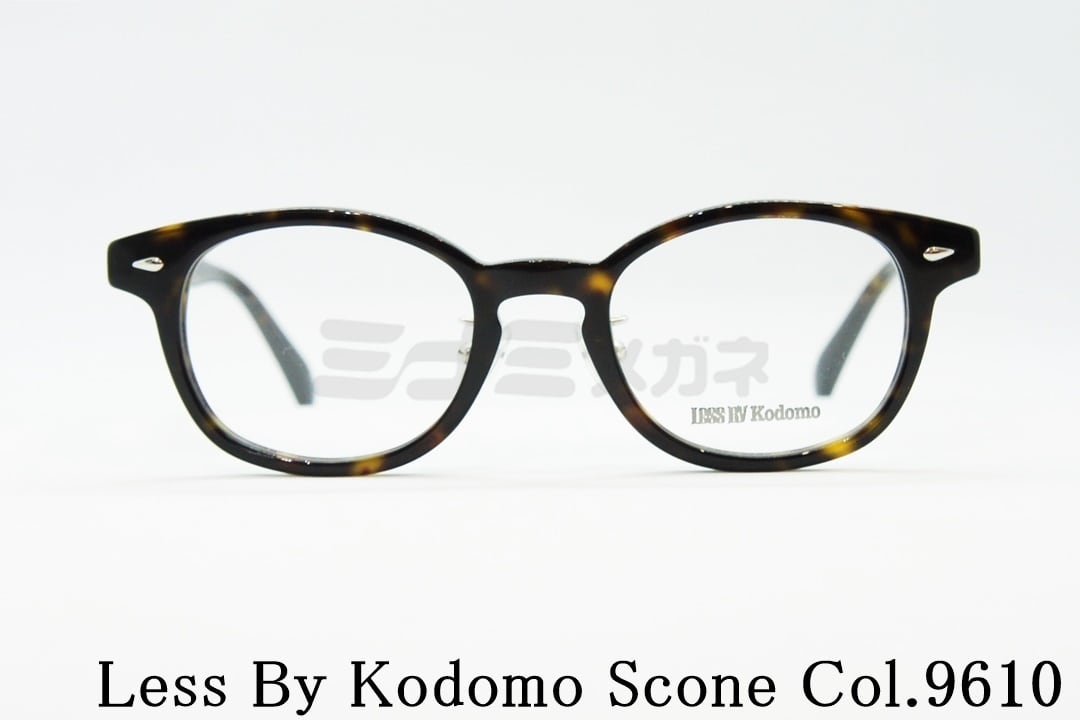 Less By Kodomo キッズ メガネ Scone Col.9610 42サイズ ウェリントン ジュニア 子供 子ども 人気 レス..