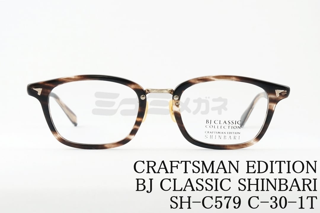 BJ CLASSIC ᥬ SHINBARI SH-C579 C-30-1T  ȥ 饷 ơ ĥ B...