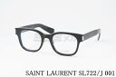 SAINT LAURENT メガネ SL722/J 001 ウェリントン メンズ レディース アジアンフィット サンローラン 高級 眼鏡 Italy イタリア製...