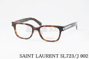 SAINT LAURENT メガネ SL723/J 002 スクエア メンズ レディース アジアンフィット サンローラン 高級 鯖江 眼鏡 日本 製 正規品