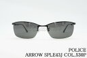 POLICE 偏光 サングラス SPLE43J COL.530P 60サイズ スクエア ツーポ ポリス 正規品