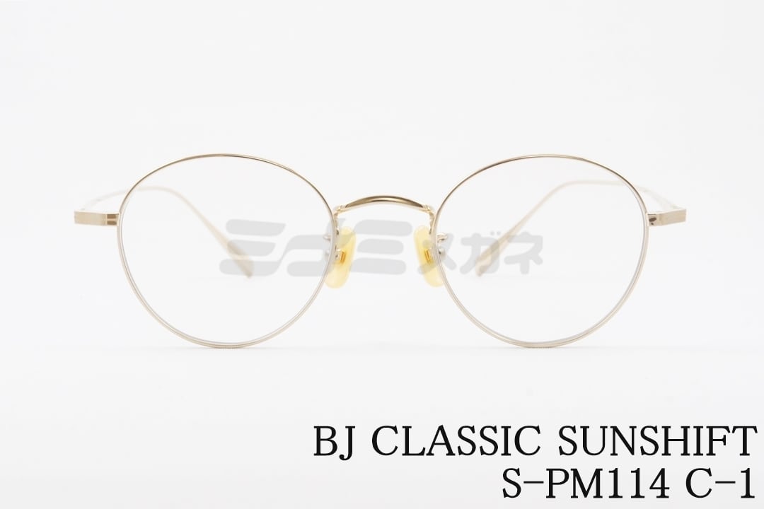 ߥʥߥᥬ ŷԾŹ㤨BJ CLASSIC Ĵ 󥰥饹 SUNSHIFT S-PM114 C-1 ܥȥ 󥷥ե BJ饷å   ʡפβǤʤ41,800ߤˤʤޤ