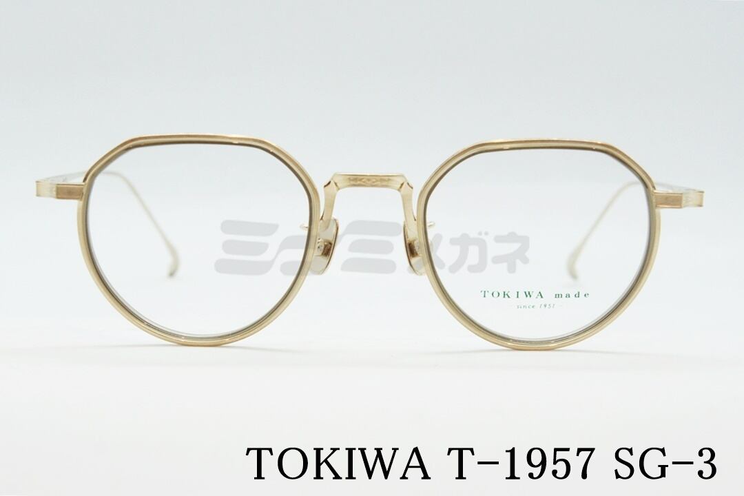 TOKIWA メガネ T-1957 Col.SG-3 クラウンパント コンビ 人気モデル ファッション おしゃれ メタル トキワ 高級 鯖江 眼鏡 日本 製 正規品