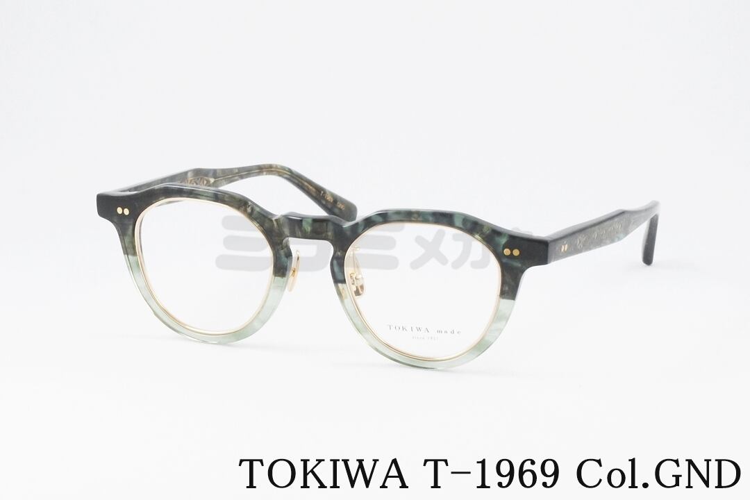 TOKIWA メガネ T-1969 Col.GND クラウンパント ツートン インナーメタル トキワ 高級 鯖江 眼鏡 日本 製 正規品