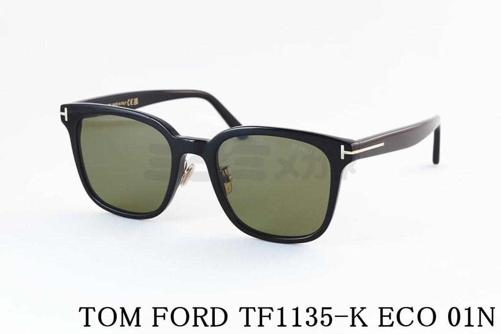 TOM FORD サングラス TF1135-K ECO 01N ウェリントン メンズ レディース おしゃれ アジアンフィット italy イタリア製 トムフォード