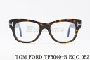 TOM FORD ブルーライト カット TF5040-B ECO 052 ウェリントン メンズ レディース 眼鏡 おしゃれ トムフォード