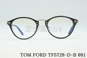 TOM FORD ブルーライト カット TF5728-D-B 001 ボスリントン ウェリントン ボストン メンズ レディース 眼鏡 アジアンフィット メガネ ...
