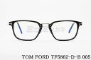 日本限定 TOM FORD ブルーライト カット TF5862-D-B 005 スクエア コンビネーション メンズ レディース 眼鏡 メガネ トムフォード