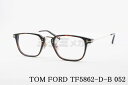 日本限定 TOM FORD ブルーライト カット TF5862-D-B 052 スクエア コンビネーション メンズ レディース 眼鏡 メガネ トムフォード
