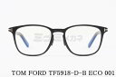 日本限定 TOM FORD ブルーライト カット TF5918-D-B ECO 001 ウェリントン メンズ レディース メガネ アジアンフィット 眼鏡 Ita...