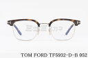 日本限定 TOM FORD ブルーライト カット TF5932-D-B 052 サーモント ブロー ウェリントン コンビネーション クラシカル メンズ レディー...