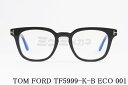 TOM FORD ブルーライト カット TF5999-K-B ECO 001 ウェリントン メンズ レディース メガネ アジアンフィット トムフォード 高級 眼...
