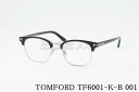 TOM FORD ブルーライト カット TF6001-K-B 001 サーモント ブロー ウェリントン メンズ レディース メガネ アジアンフィット italy...